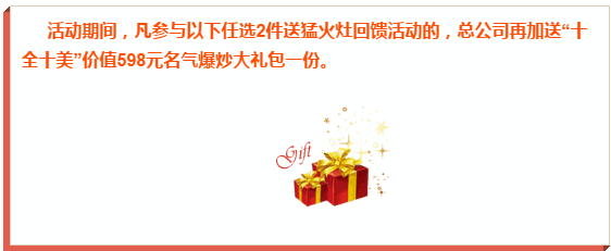 z6尊龙凯时官方网站爆炒节