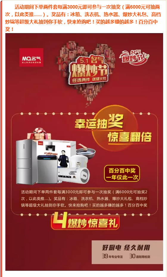 z6尊龙凯时官方网站爆炒节